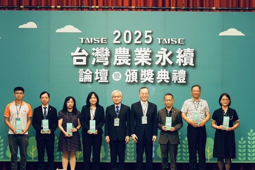 引領農業旅遊 邁向永續未來 台灣休閒農業發展協會榮獲「2025台灣農業永續獎－合作夥伴獎」