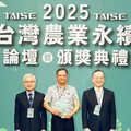 引領農業旅遊 邁向永續未來 台灣休閒農業發展協會榮獲「2025台灣農業永續獎－合作夥伴獎」