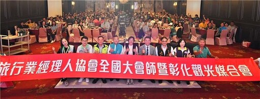 彰化很有料！拚觀光 迎來百位旅行業經理人踩點彰化