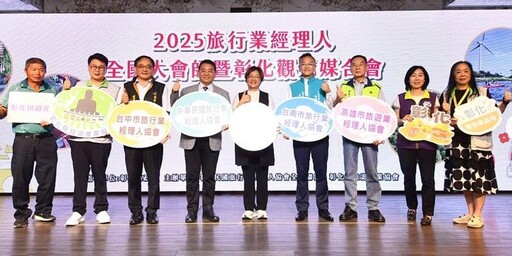 彰化很有料！拚觀光 迎來百位旅行業經理人踩點彰化