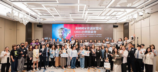 泰國會展局辦理獎勵旅遊推廣會 嶄新主軸Meet Well in Thailand相聚泰美好