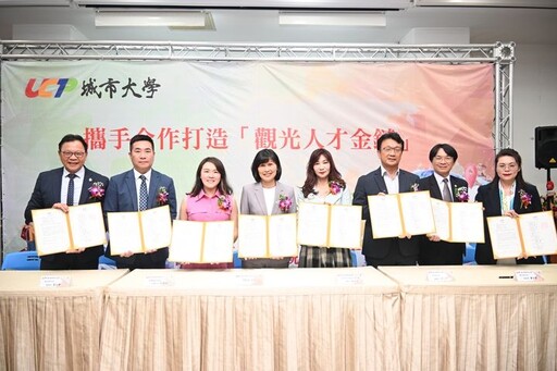 首度！美國國家旅遊局×城市科大×北公會×主力旅行社 打造觀光人才金鏈