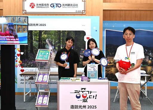 2025韓國旅遊博覽會登場 超過60個城市、觀光單位邀您感受韓國多元文化魅力（下篇）