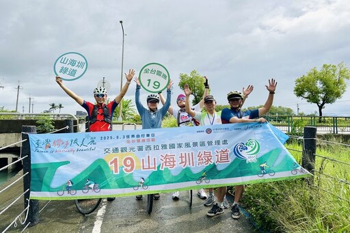 全台響應「世界自行車日」活動 車友接力橫跨山海圳大圳之路到台江內海