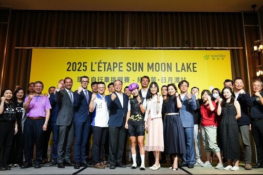 2025年亞洲首場L’ÉTAPE環法自行車挑戰賽在日月潭 廣邀全球車友10/18體驗頂級自行車活動