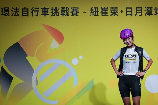 2025年亞洲首場L’ÉTAPE環法自行車挑戰賽在日月潭 廣邀全球車友10/18體驗頂級自行車活動
