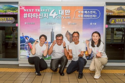 「台灣第一站－桃園」前進首爾旅展 韓國男團CIX遊桃園影片熱播吸睛