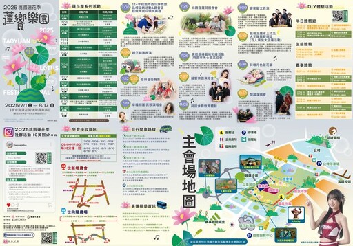 桃園「蓮饗樂園」蓮花季 體驗從田間到餐桌的樂趣