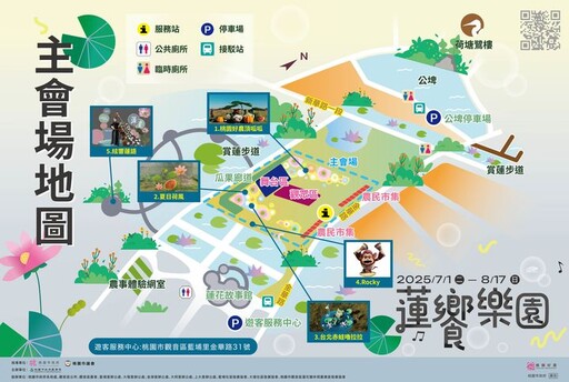 桃園「蓮饗樂園」蓮花季 體驗從田間到餐桌的樂趣