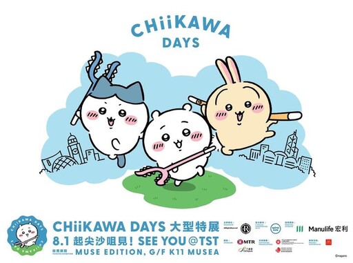 「CHIIKAWA DAYS」大型特展 8/1起登陸尖沙咀 插畫家Nagano親筆創作香港飲茶系列紀念品