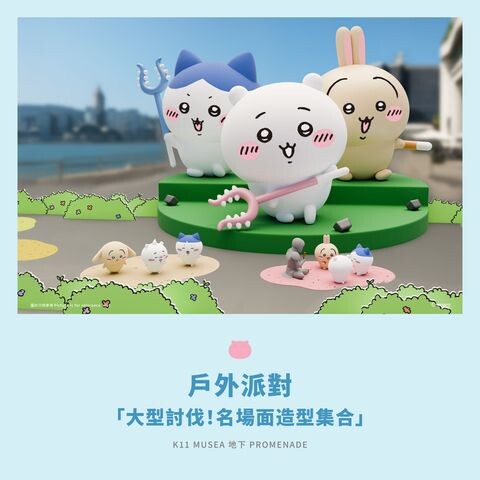 「CHIIKAWA DAYS」大型特展 8/1起登陸尖沙咀 插畫家Nagano親筆創作香港飲茶系列紀念品
