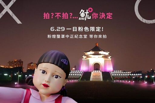 《魷魚遊戲3》巨型英熙、哲秀人偶現身臺北市！ 打造最潮打卡點 揭開暑假序幕