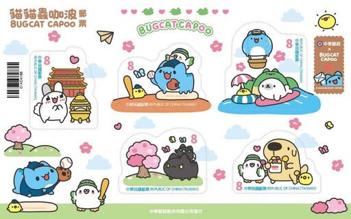 5套郵票新發行！超可愛寵物、貓貓蟲咖波怎麼不收藏