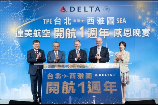 達美航空盛大慶祝「台北-西雅圖」開航一週年 舉行公益活動及感恩晚宴回饋各界支持