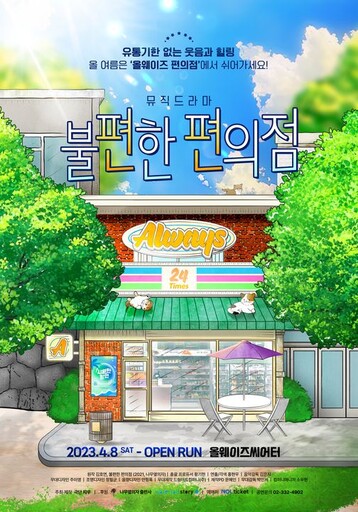 韓國觀光公社「K-Stage in 台北｜2025韓流公演觀光特展」 9/4-7台北表演藝術中心藍盒子熱鬧登場