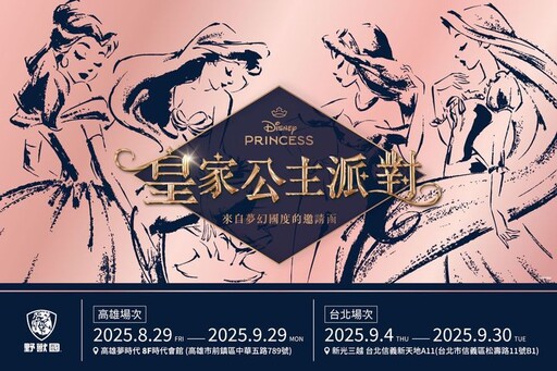 迪士尼公主迷注意!期間限定店首度登台 打造專屬尊寵時光 9月北高登場