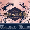 迪士尼公主迷注意！期間限定店首度登台 打造專屬尊寵時光 9月北高登場
