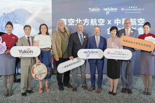 育空北方航空與華航共推聯程航班 直達極光與淘金勝地育空特區 還可銜接加拿大12航點