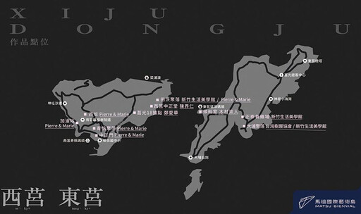 第3屆馬祖國際藝術島登場！「拍楸－你的海洋，我的陸」展現在地文化精神