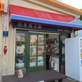 在河景與影像間 探索淡水古早故事