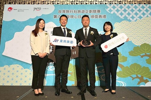 住進百年古民家!東南旅遊榮獲日本官方最優秀獎 以「不一樣四國」打動旅客的心