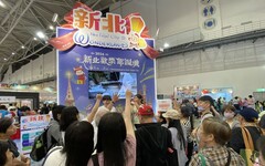 ITF台北國際旅展／「漾．新北」歡樂登場 旅展限定優惠不錯過