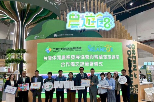 台灣休閒農業發展協會與馬來西亞雪蘭莪州旅遊局簽署合作備忘錄 攜手推動永續農業旅遊