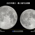 滿月也有大小之分！4月13日最小滿月亮相