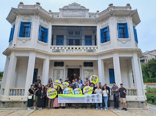 百大文化基地 × 藝術轉動社區 金門古崗董允耀洋樓首展:互相效力的島嶼故事