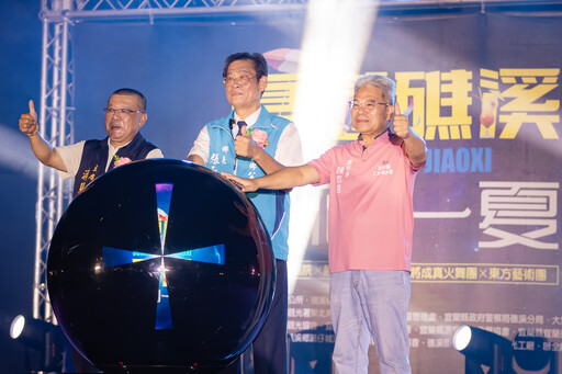 2025夏戀礁溪、礁心一夏！熱氣球光雕秀揭開夢幻序幕 萬人共賞國際級藝術嘉年華盛會