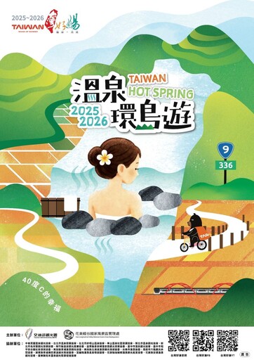 2025-2026台灣好湯溫泉環島遊啟動!金曲歌王沈文程獻唱專曲 日韓溫泉協會來台宣示交流協定
