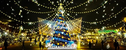 2023 高雄聖誕跨年嘉年華來了！中央公園 20 米高耶誕樹、浪漫燈飾必拍