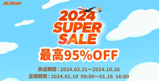濟州航空祭韓國機票最低 500 元起！夏季航班促銷「這天」開跑 卡位首爾、釜山賞櫻季