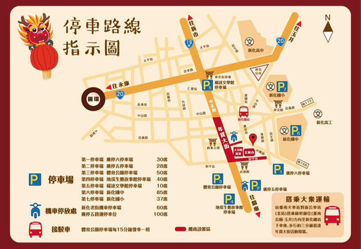 【年貨地圖】台南新化年貨大街 2024 停車場、交通管制要筆記！超過百攤一次看