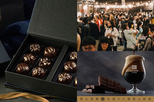 南港人衝了！台北市集「黑金派對 2024」插旗北流 逾 60 攤巧克力品牌一次逛