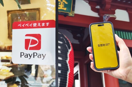 日本旅遊不用換日幣！「全支付 × PayPay」遊客最愛買排行大公開 暑假祭出 25% 回饋