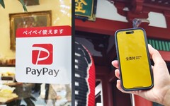 日本旅遊不用換日幣！「全聯全支付 × PayPay」遊客最愛買排行大公開 暑假祭出 25% 回饋