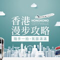 國泰航空香港機票限時優惠中 官網購票最高再折TWD800