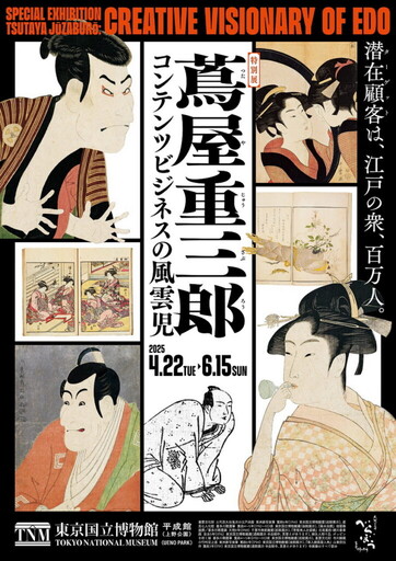 上野文青漫步散策 東京國立博物館朝聖順遊貓主題小書店、老宅咖啡廳