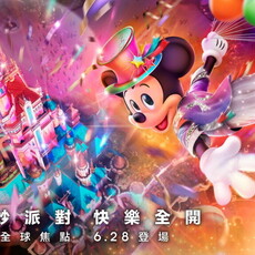 迪士尼朋友們以紅地毯派對迎香港迪士尼樂園 20 周年 6 / 28 日開展全球矚目的奇妙派對