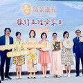 「凰金遊程」掀樂齡旅遊風潮 優質認證遊程亮相