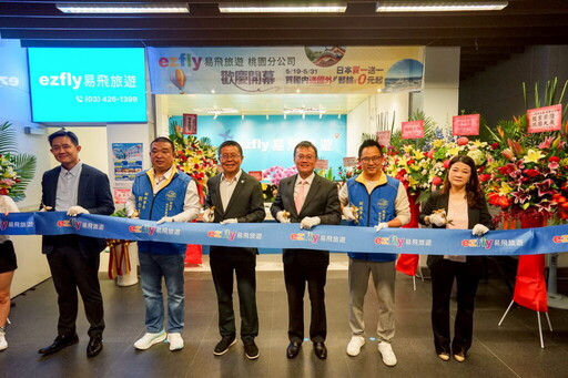 易飛旅遊全台佈局再升級 桃園中壢成為北部新據點