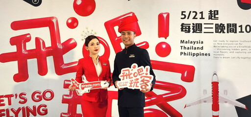 AirAsia攜手三立電視台 全新打造旅遊節目正式開播