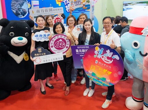 台北國際觀光博覽會桃園館山海魅力、旅宿及宇內溪戲水好康送不完!