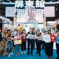 2025 台北國際觀光博覽會盛大開幕 屏東館帶你走進恆春150年古城時光隧道！