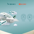 國泰航空攜手蝦皮購物「618全民年中慶」盛大開跑