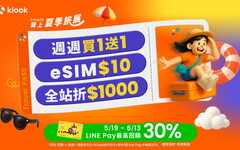 上半年最殺優惠！Klook線上旅展開搶！