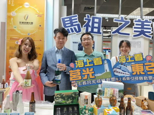 「2025馬祖海洋觀光活動」啟動 馬祖海洋觀光精彩開跑,用海上視角重新認識馬祖!