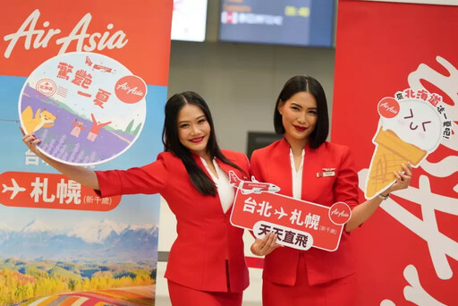 AirAsia 直飛北海道首航啟程,限時3,200元快閃開搶