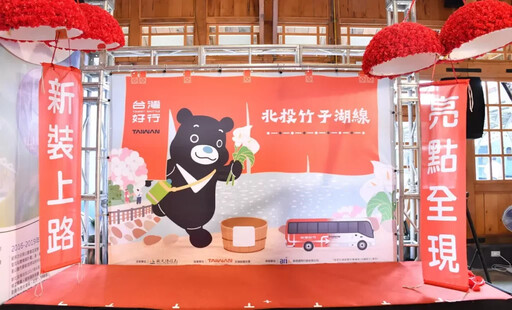 「台灣好行~北投-竹子湖線」小9新車亮相 超值套票24日開賣 搭配小39輕鬆玩北投